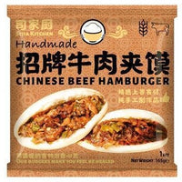 Handmade Chinese Beef Hamburger (Beef Roujuano) 165g