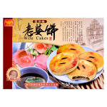 Outdated: MGF Dong Wang Yang Wife Cakes Red Bean 300g (16-04-24
