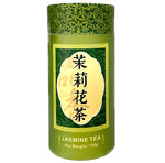 圜紙罐 YZG Jasmin Tea (Loose Leaf) 130g - AOS Express