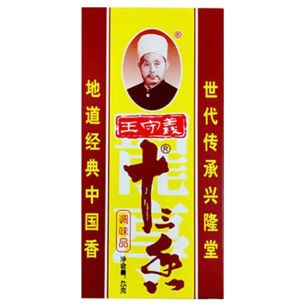 Outdated: Wong Shou Yi Thirteen Spice Seasoning 45g (BBD: 28-10-23)