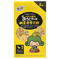 Yuki & Love (SG) Salty Egg Yolk Grain Snacks 96g - AOS Express